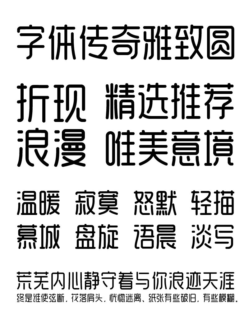 最新字体下载，演变历程与当代影响力