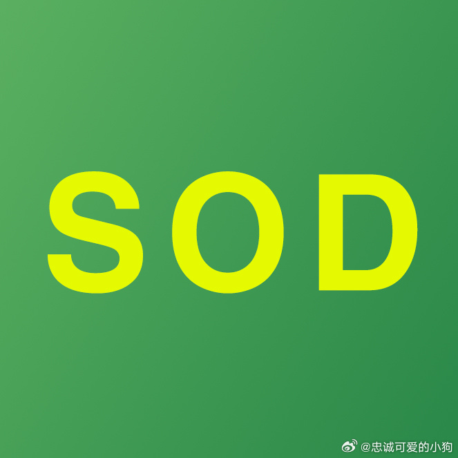 深度解析，SOD最新动态、背景、重大事件及其地位
