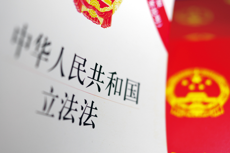 立法法最新详解，最新立法法步骤指南与操作指南