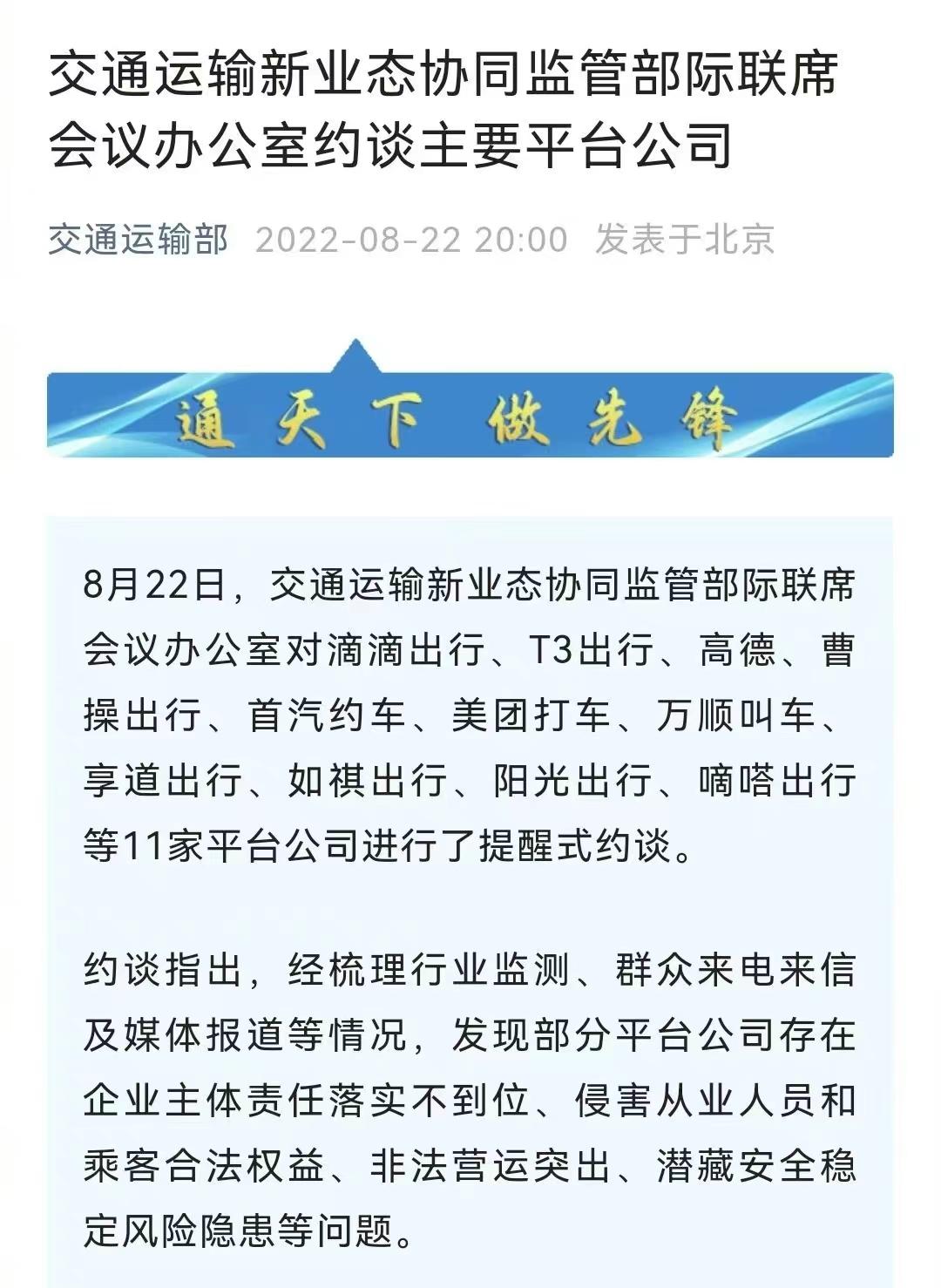 滴滴打车最新动态更新