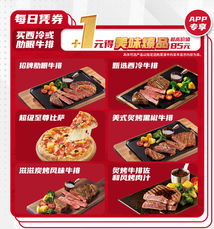 必胜客最新活动独家爆料，尽享美食盛宴！
