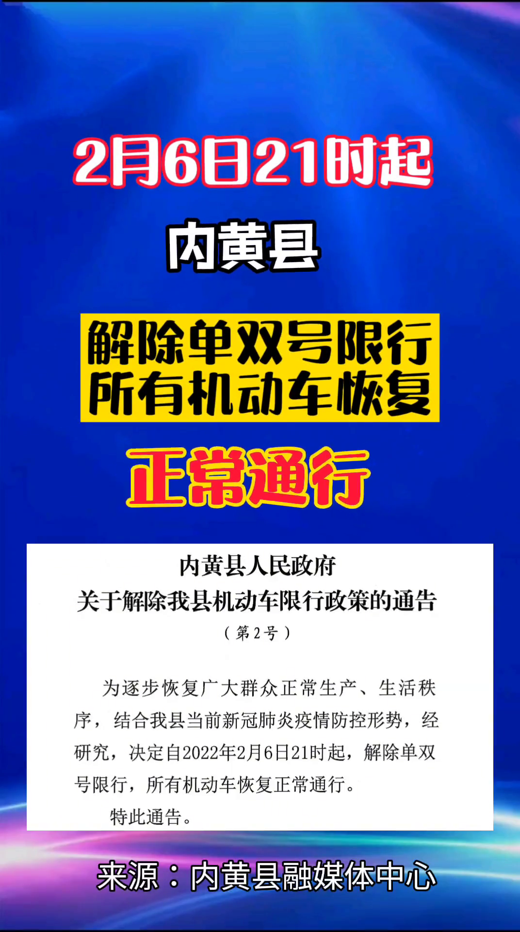 内黄最新招聘信息发布，春风行动与你同行，职位信息一网打尽