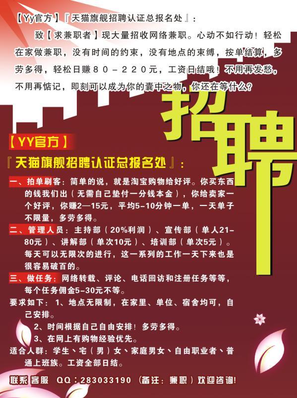 天猫招聘网最新职位招聘，职业发展的理想选择