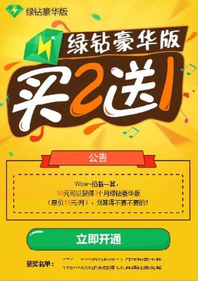 绿钻最新活动，学习变化，拥抱自信与成就的挑战
