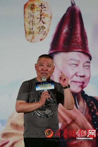 郭德纲济公传最新演绎，传世之作的魅力展现