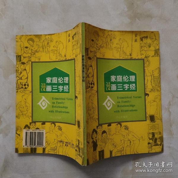 家庭伦理最新探讨与解析