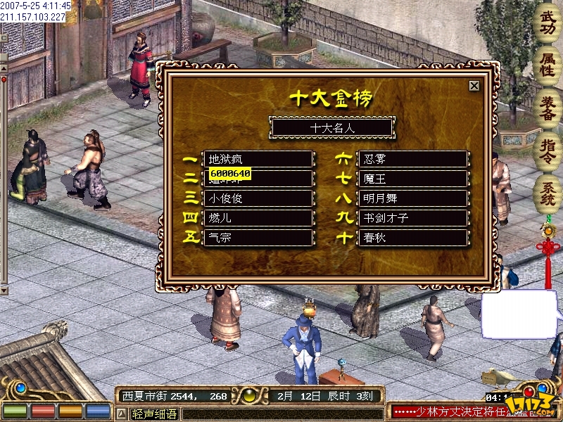 金庸群侠传最新版，小巷探秘武侠梦，特色小店揭开神秘面纱