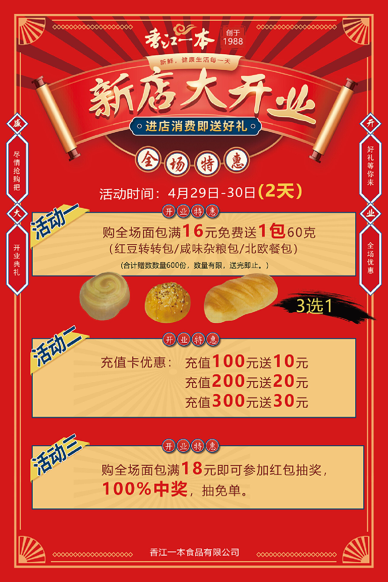最新促销活动揭秘，小巷中的秘密特色小店