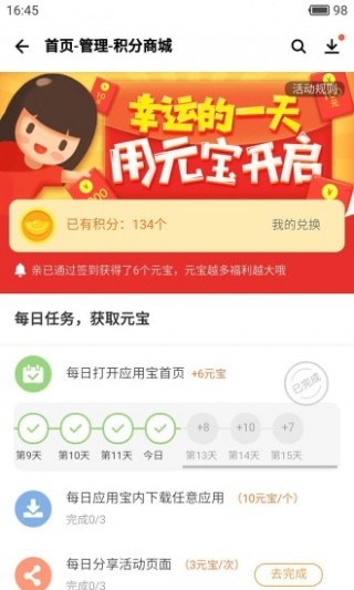 应用宝最新版本揭秘，探索不一样的数字世界！