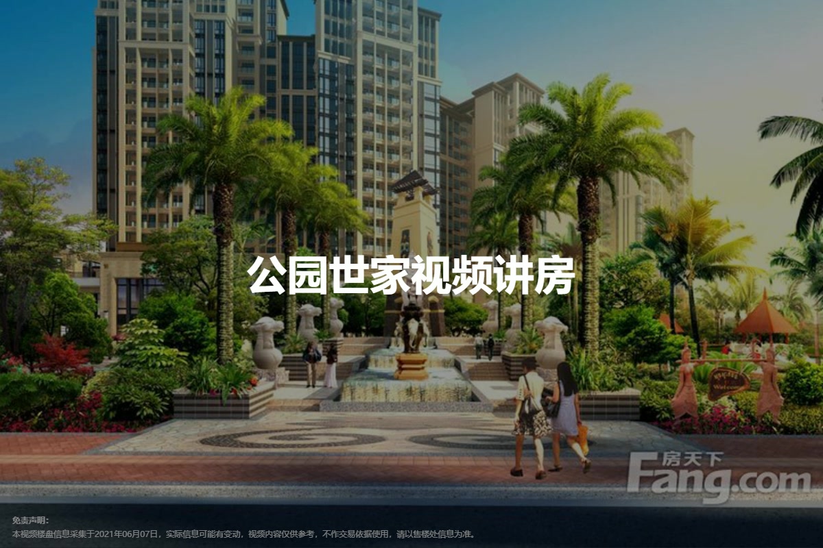 公园世家最新房价，科技居住梦想，未来生活触手可及