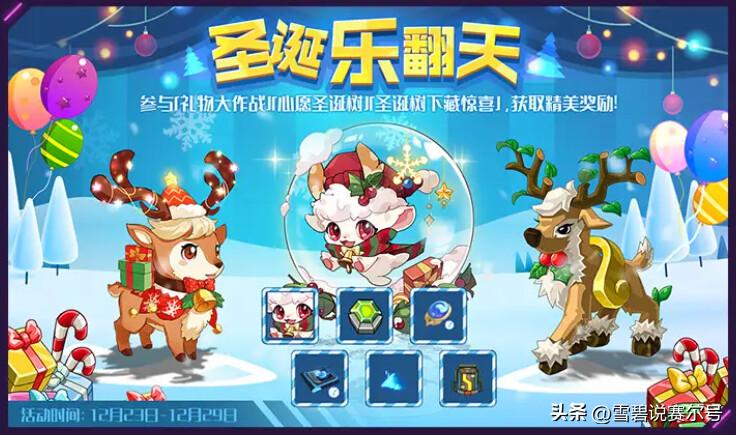 赛尔号最新星际探险任务活动指南