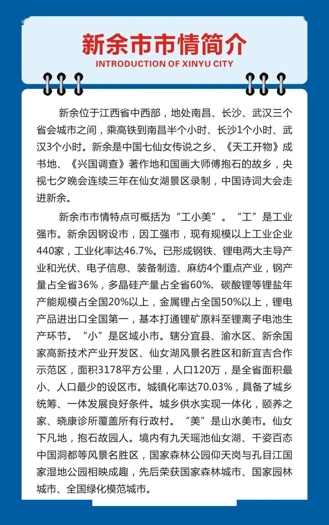 新余最新招聘信息概览，观点论述与求职指南