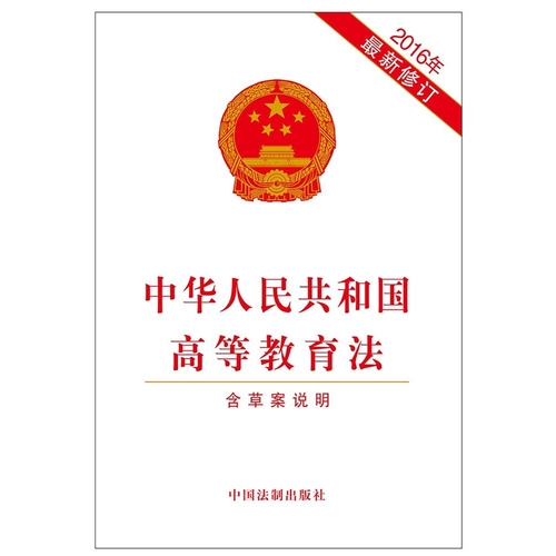 最新教育法塑造现代教育体系的新篇章