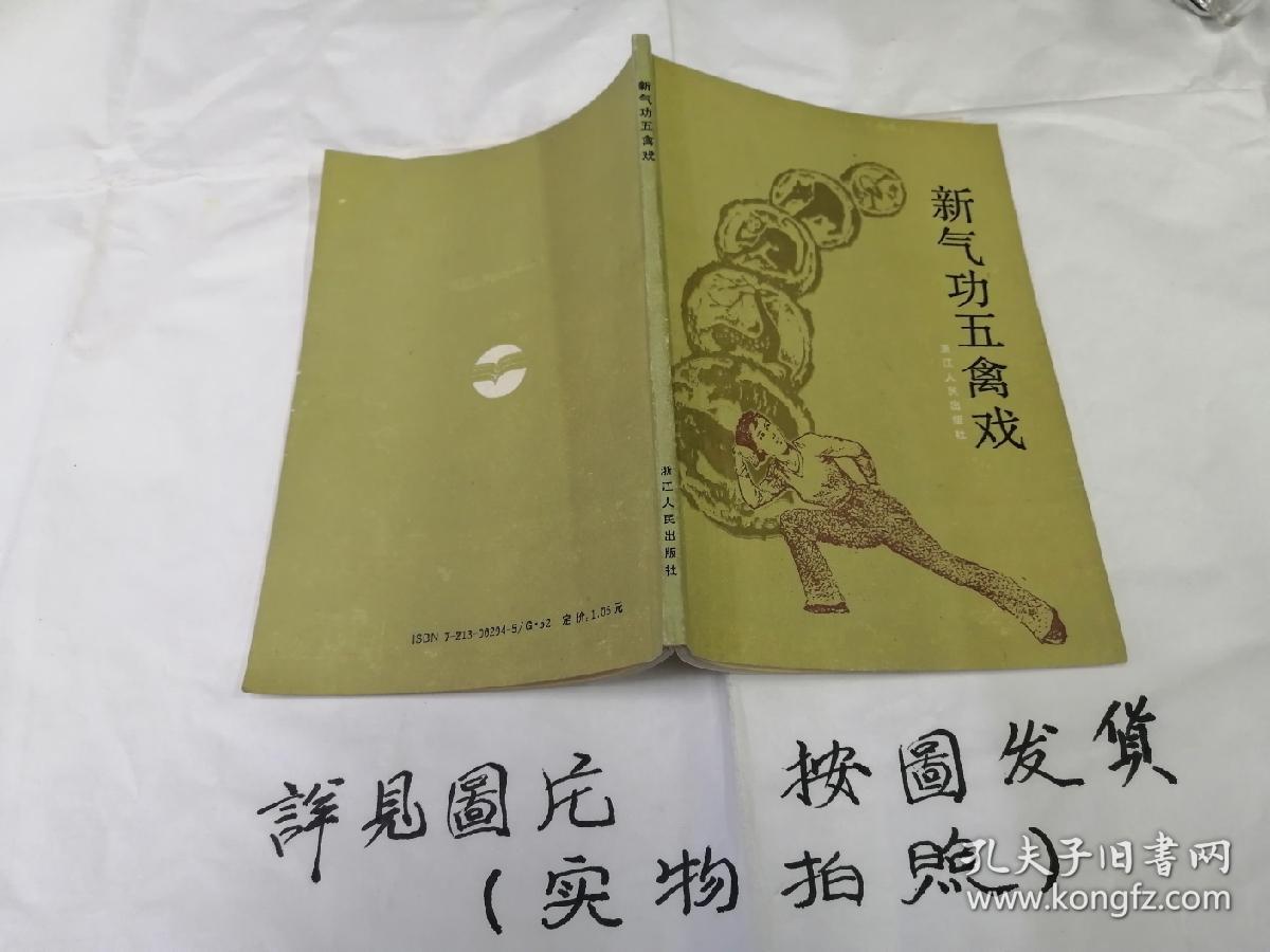 最新气功，探索身心健康的奥秘之旅