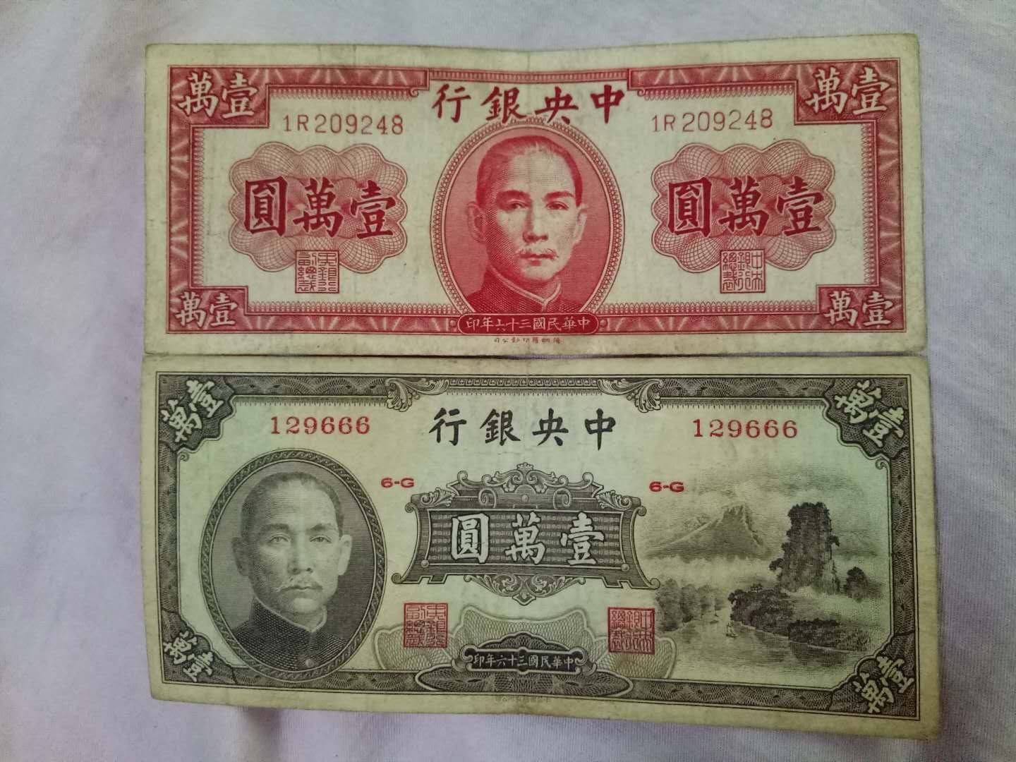 民国纸币最新价格动态，价值变迁中的学习之旅与成就感培养