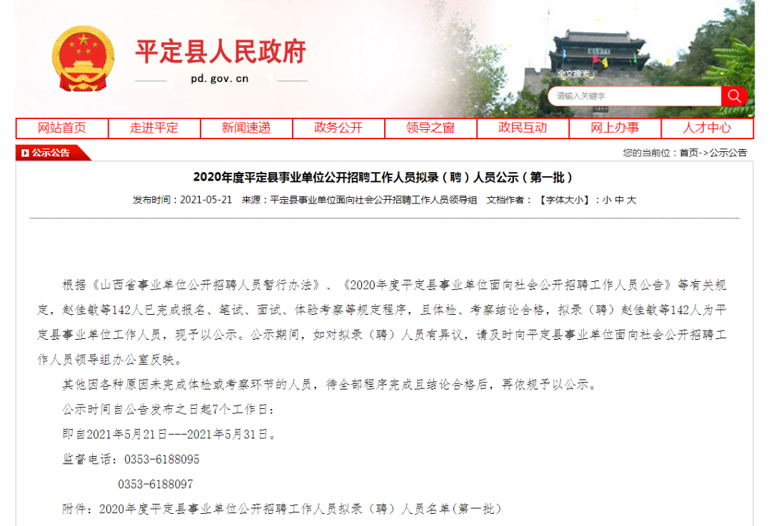 平定招聘网最新招聘信息更新，职业发展理想选择平台