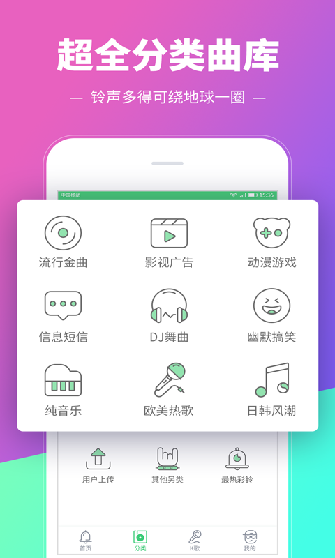🎵 最新炫酷手机铃声大放送，炸裂潮流集结！🔔