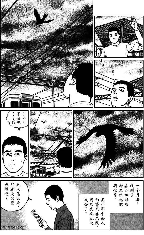 伊藤润二最新作品，城市中的温馨日常