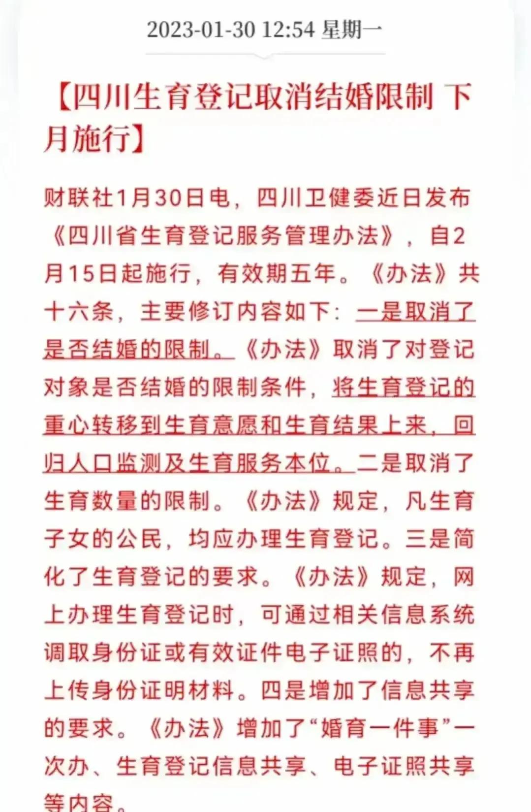 不结婚生孩子最新政策解读与探讨