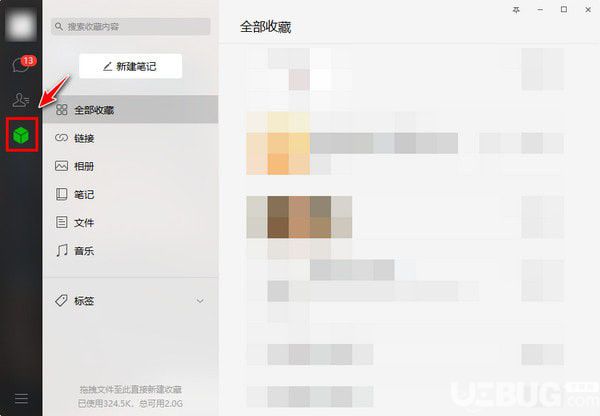 电脑版微信最新版，时代的沟通巨轮