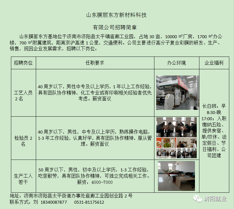 平阴最新招聘信息汇总与观点论述