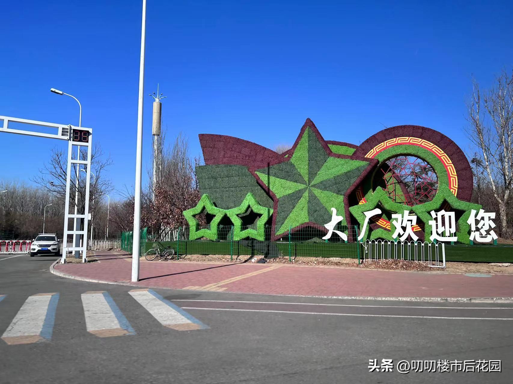 河北大厂最新消息揭秘，小城的温馨日常