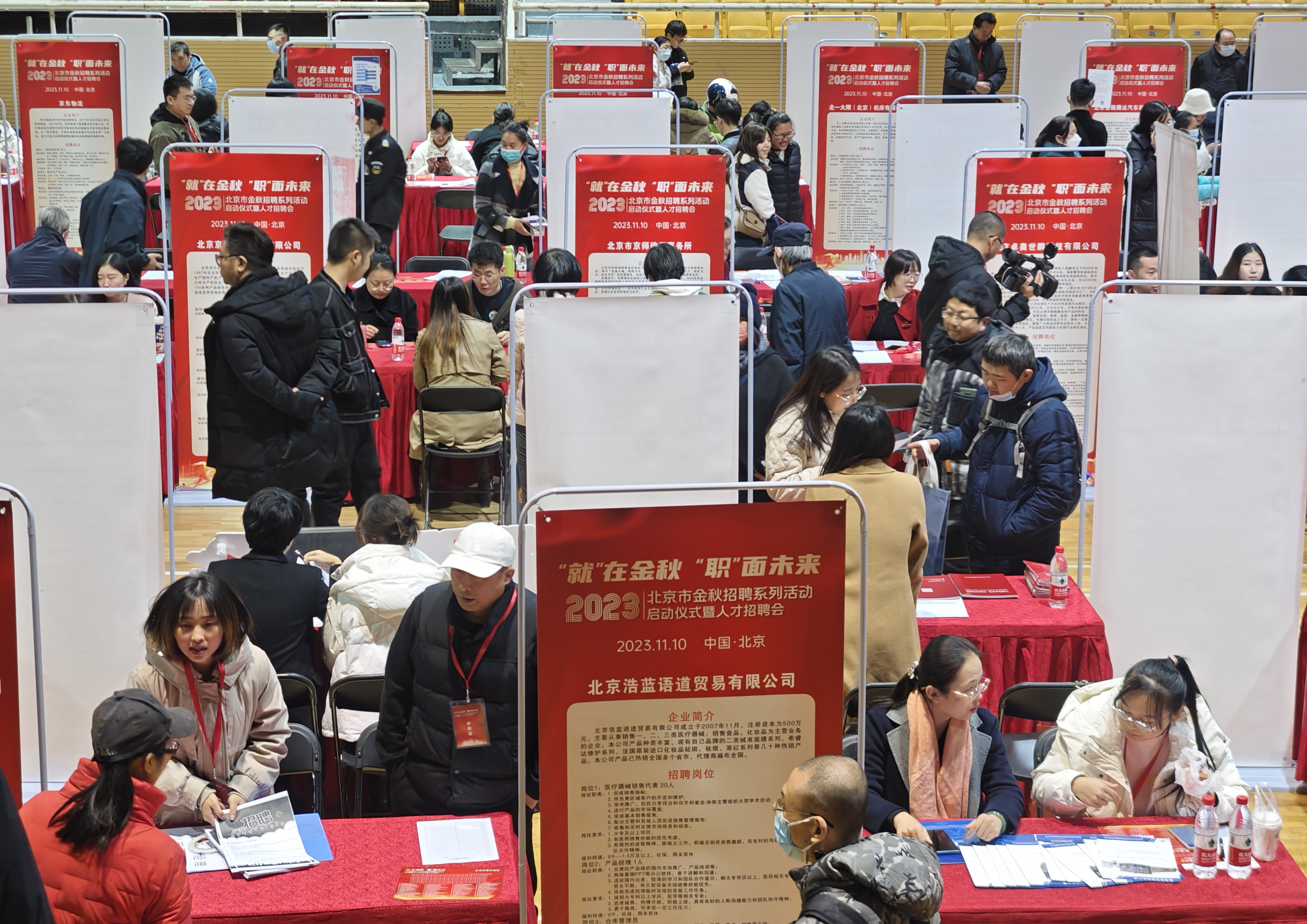 北京最新招聘会，职场人的新机遇与择业展望