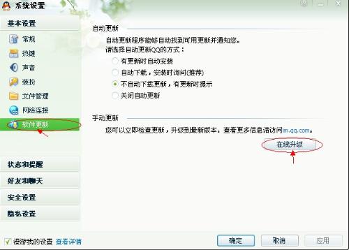 如何更新QQ至最新版本？攻略分享！