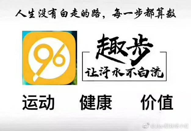 趣步最新动态揭秘，探索未来运动科技的步伐不停歇