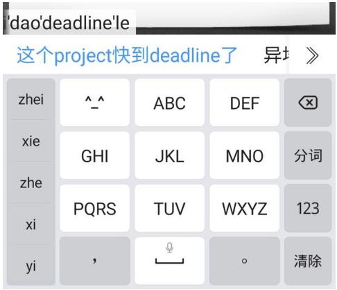 讯飞输入法最新版，智能输入的革新浪潮