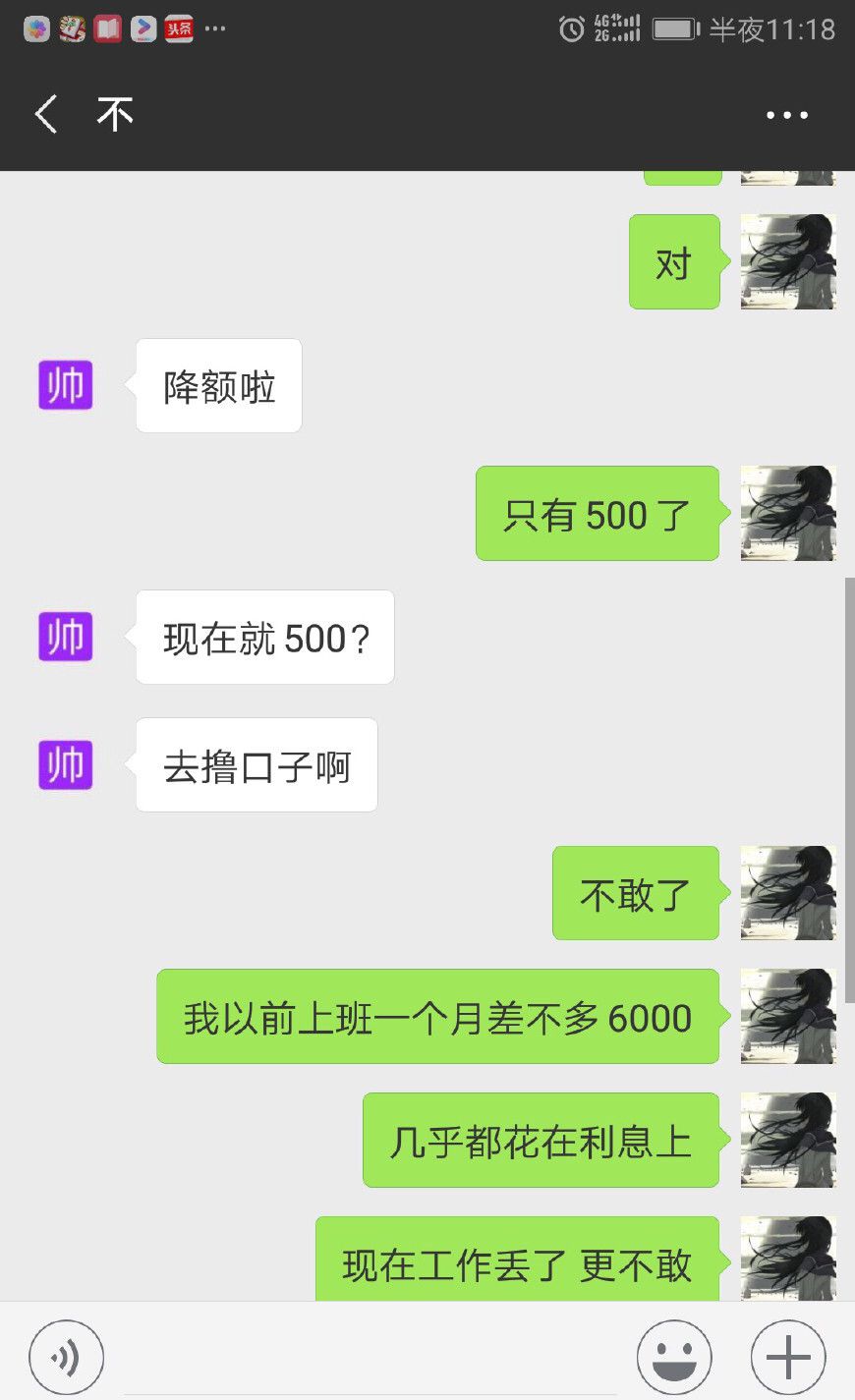 最新借钱口子，自信与成就感的旅程学习变化之路