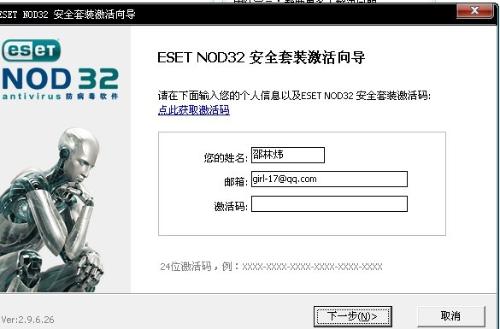 深度解析与观点分享，关于nod32最新激活码探讨