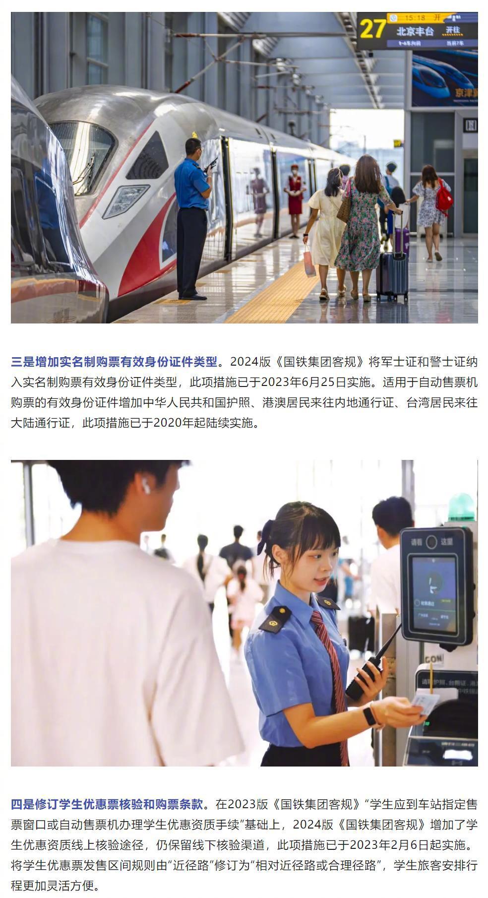 铁路乘车最新规定，多方观点分析与个人立场阐述报告