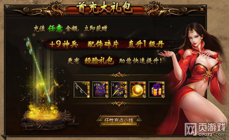 最新传奇开服盛宴，探索全新世界，尽享无尽冒险之旅
