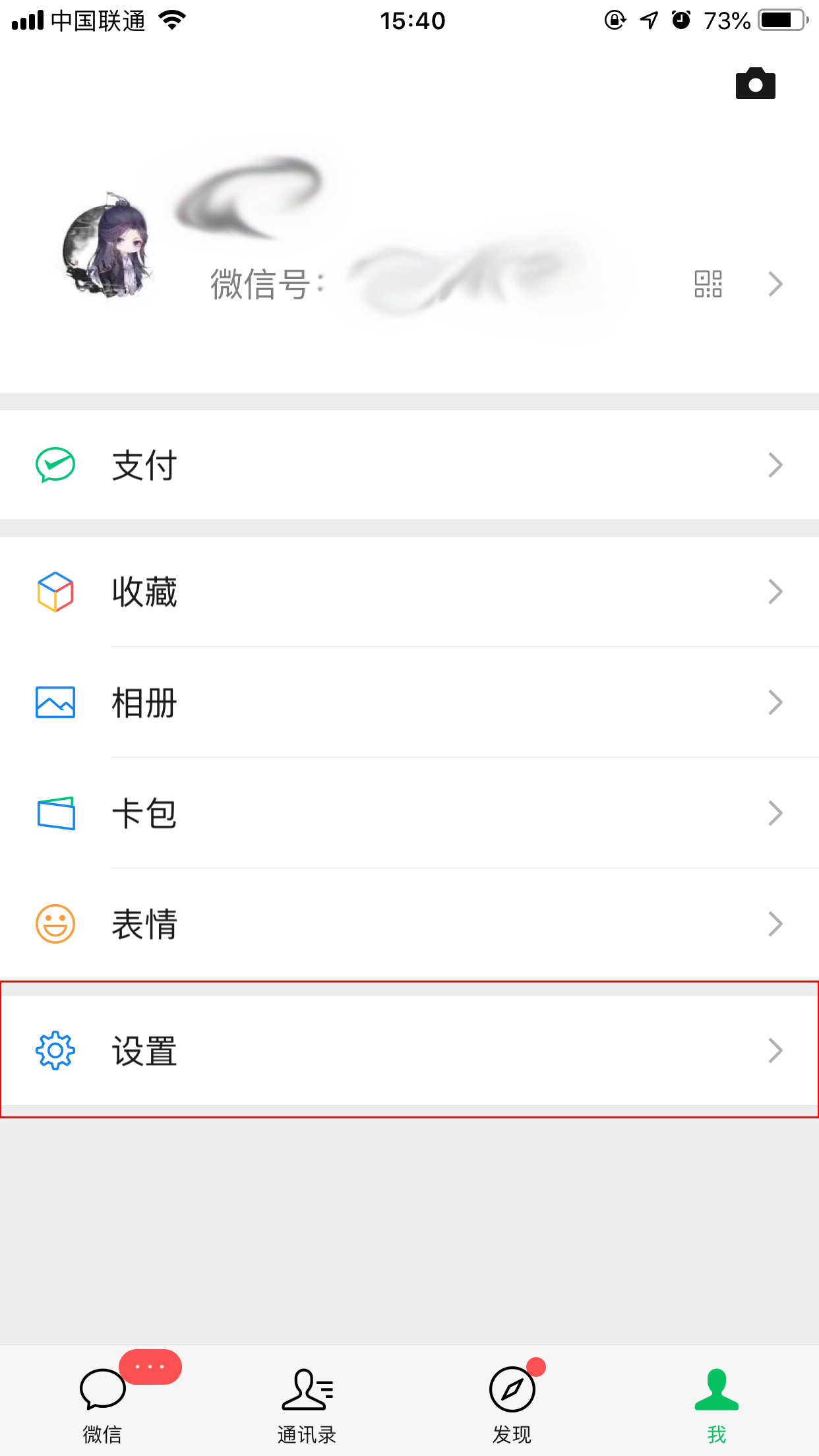 微信最新版重塑沟通与生活，科技让生活更精彩
