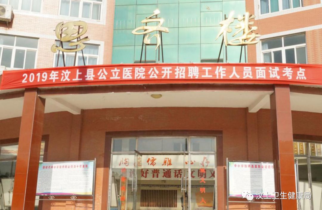 汶上最新招聘与科技新品亮相，未来招聘之旅体验