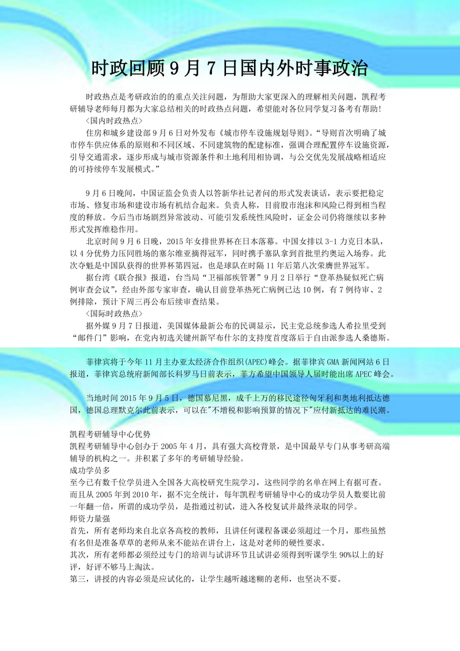 全新高科技产品引领未来，时政新闻下的科技魅力与生活变革