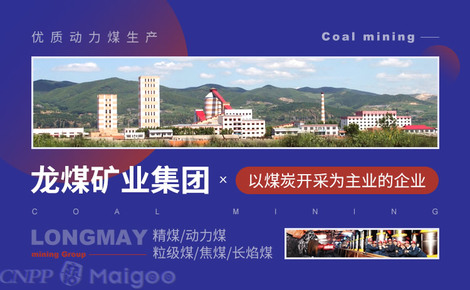 龙煤集团最新动态速递，最新消息一览📣🚀