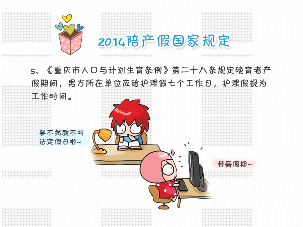 最新产假制度，变革中的力量与自信之源