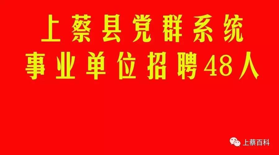 上蔡最新招聘，变化中的自信，学习成就未来之路