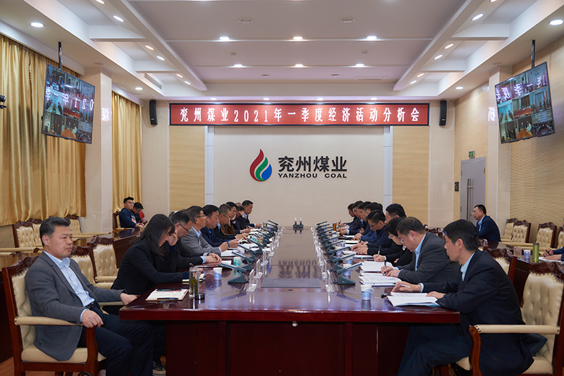 兖州煤业最新动态，引领行业发展前沿，掌握行业最新消息
