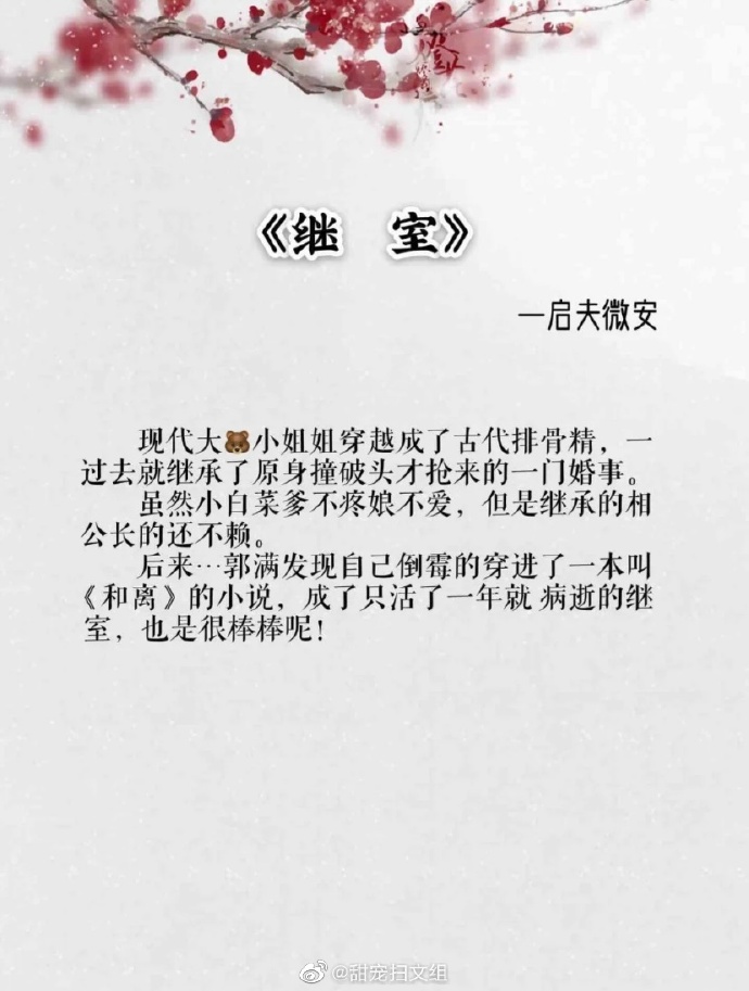 小巷中的隐秘美食天堂，最新章节继室