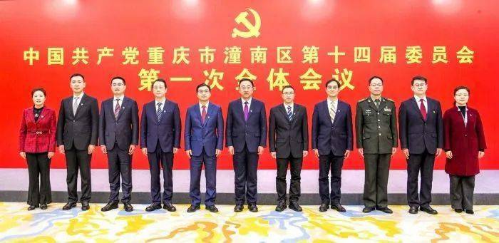 重庆市最新领导班子概况及成员介绍