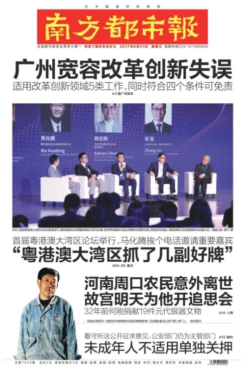 广州最新新闻，拥抱自然，心灵宁静之旅