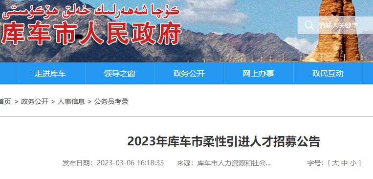 库车招聘网最新招聘观点论述速递