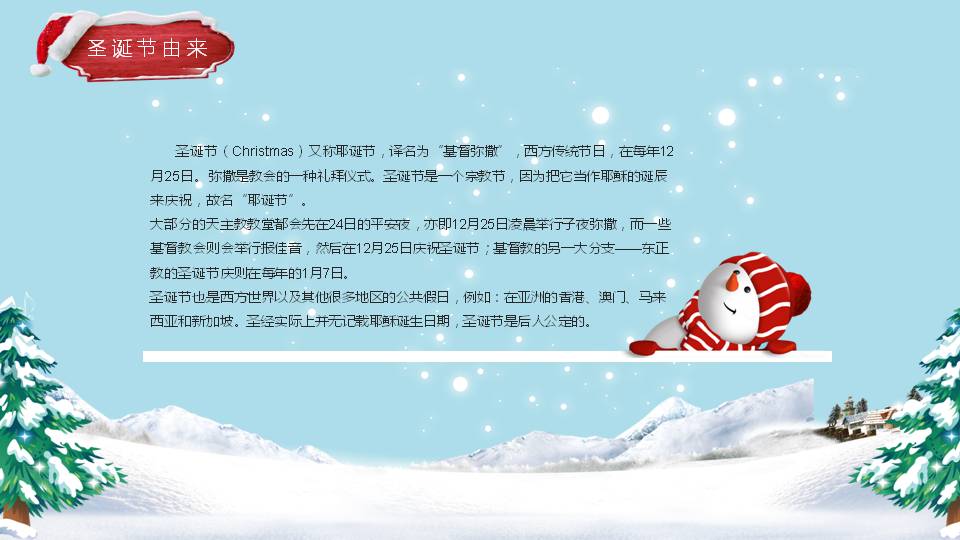 圣诞节最新讲章，深度解读某某观点
