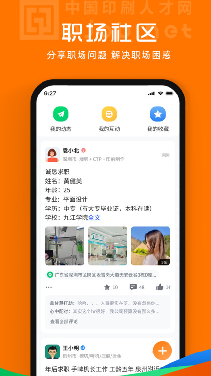 印刷人才网最新招聘，小巷深处的宝藏与特色小店的奇妙缘分