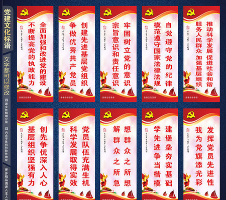砥砺前行，党建引领新时代，自信成就梦想，最新党建标语汇聚力量
