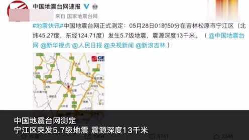 哈尔滨地震最新动态及应对防护指南