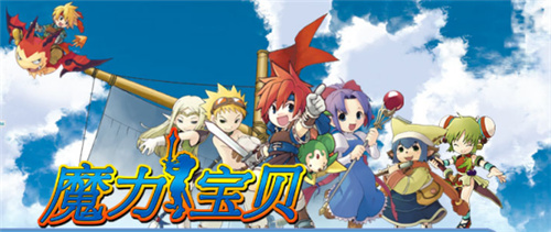 最新魔力宝贝游戏介绍与评测